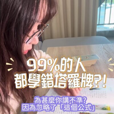 塔羅公式電子書1-1(行為X動機X方向)