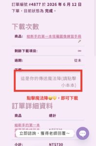 網站滑到最下面，找到訂單資訊